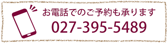 稲村クリニック アレルギー・呼吸器内科(高崎市南大類町)